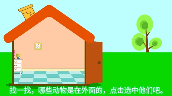宝宝全脑开发k1app v2.81.22328a 安卓版 1