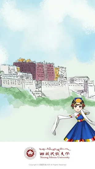智慧民大西软件(西藏民族大学) v3.2.0 官方安卓版 1