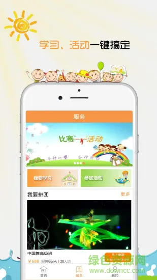 爱麦趣手机版