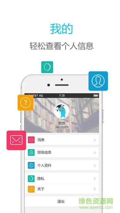 书人伯索学生版 v5.12.017 安卓最新版 3