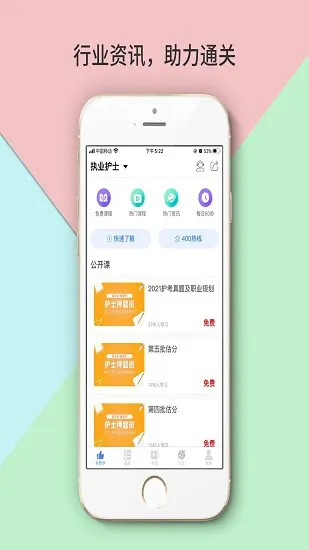 南丁园题库 v1.3.1 安卓版 2