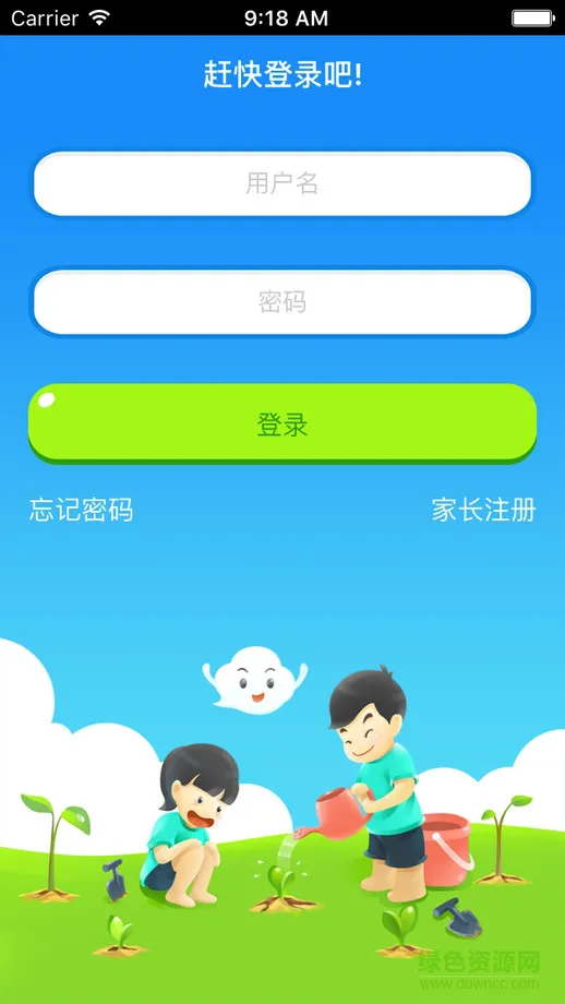 慧海校园通手机版 v1.11.5 安卓版 0