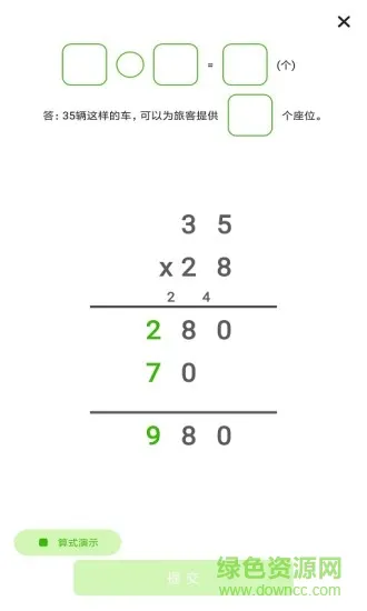 我陪孩子学数学安卓版