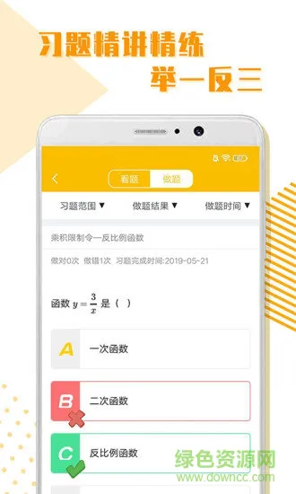 初中全科学习 v1.1.6 安卓版 2