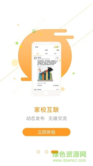 护航致远 v1.0.0 安卓版 0