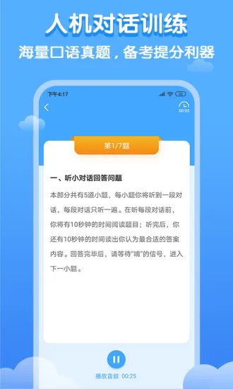 双英口语app v2.2.1 安卓最新版 1