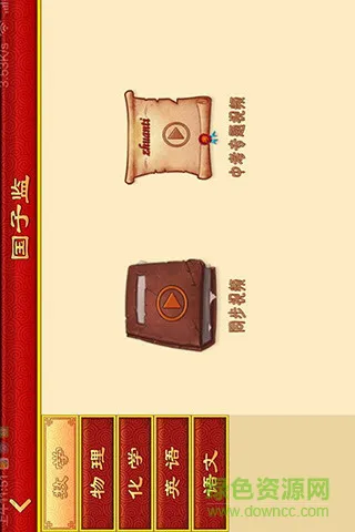 提分王小学版 v1.0.0 安卓版 1
