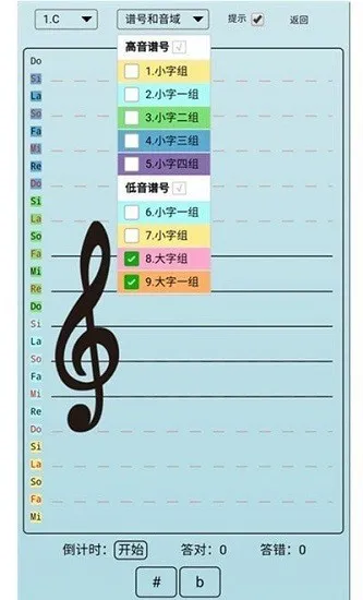迷笛五线谱最新版 v1.0 安卓版 2