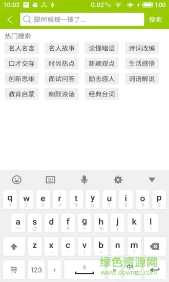 语宙通