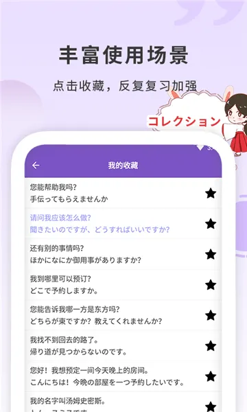 确幸日语学习官方版 v1.3 安卓版 1