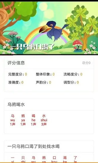 美诵语文app v1.0.0 安卓版 2