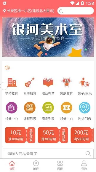 课查查2021 v1.0.1 安卓版 2