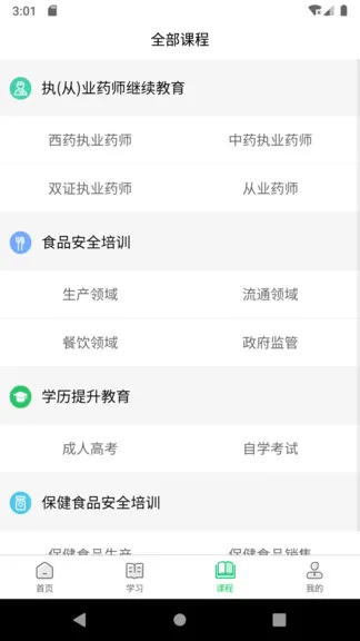 国皓校园 v1.4.1 安卓版 1