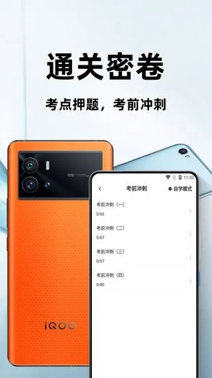 医学三基百分题库软件 v1.0.1 安卓版 3