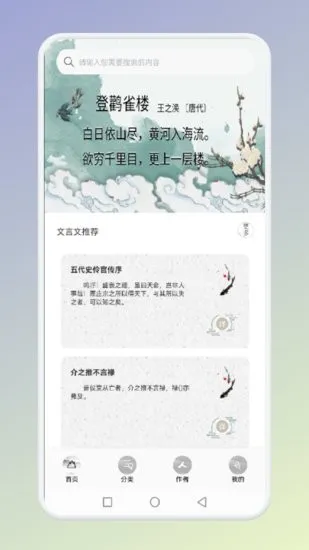 古诗唐诗三百首app v1.1 安卓版 2