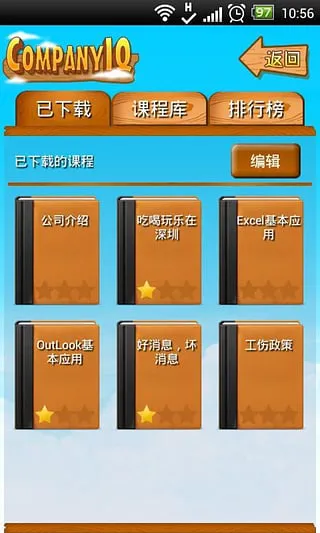 广达掌知识app