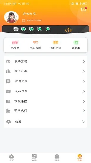 大狮解官方版 v1.0.35 安卓版 3