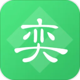 奕课堂