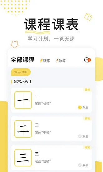 鹿呦呦校园版官方版 v1.2.5 安卓版 0