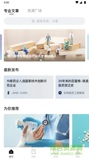 博普智库 v2.18.1 安卓版 3