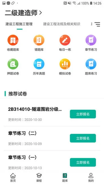 考成网官方 v1.2.3 安卓版 2