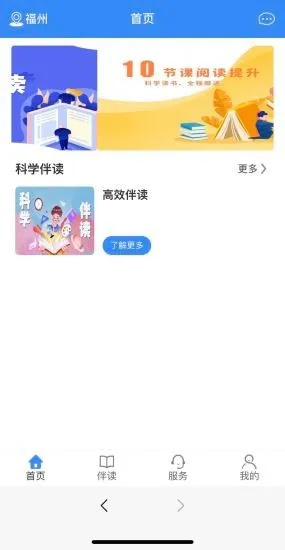 朔文伴读 朔文伴读手机版