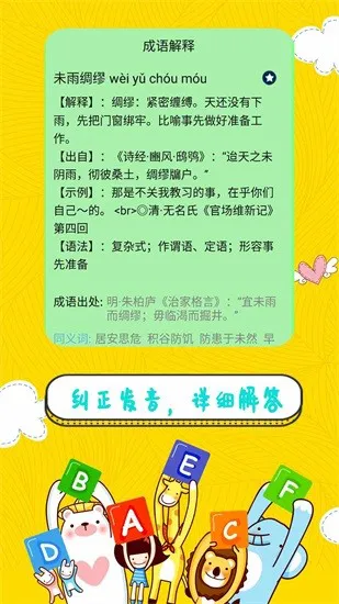 辅导作业帮手 v1.2 安卓版 3