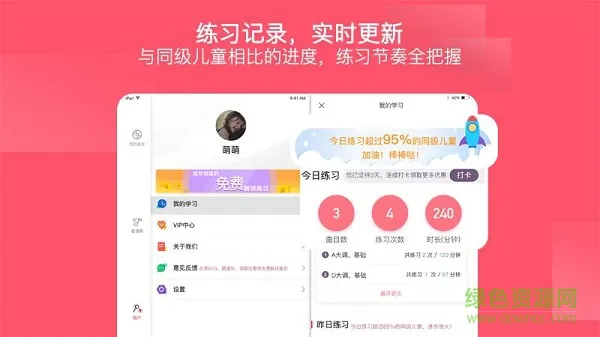好多曲谱官方 v2.9.0 安卓版 2