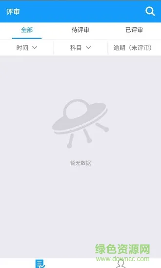 考级+评审端 v1.1.7 安卓版 1