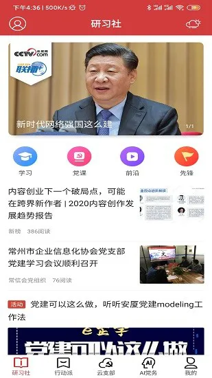 红色千帆客户端 v1.1.3 安卓版 0