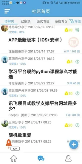 博思学习平台app v3.1.3 安卓版 0