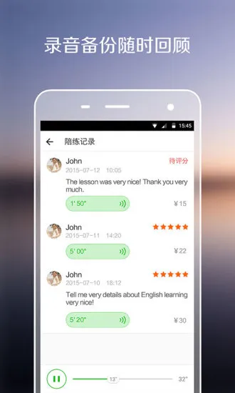 伴鱼口语(英语口语陪练) v3.5.1110 安卓版 2