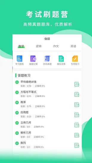 华弘专硕 v1.5.1 安卓版 0