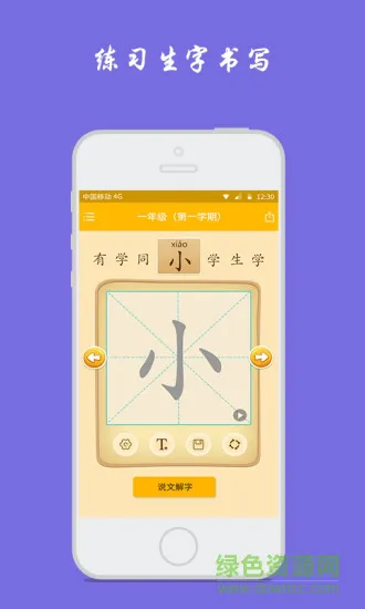 字趣手机客户端 v1.6 安卓版 3