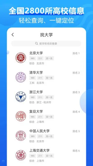 高考问一问app最新版 v1.0.3 安卓版 1