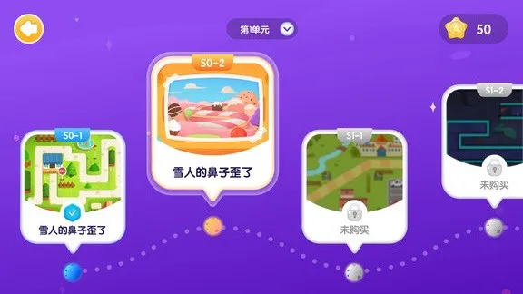 小码宝贝 v1.0.6 安卓版 3