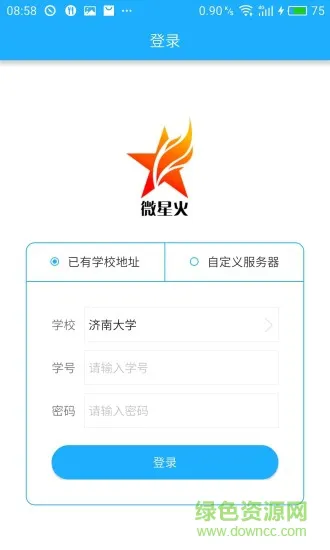 微星火教学平台app v1.1.3 安卓版 0