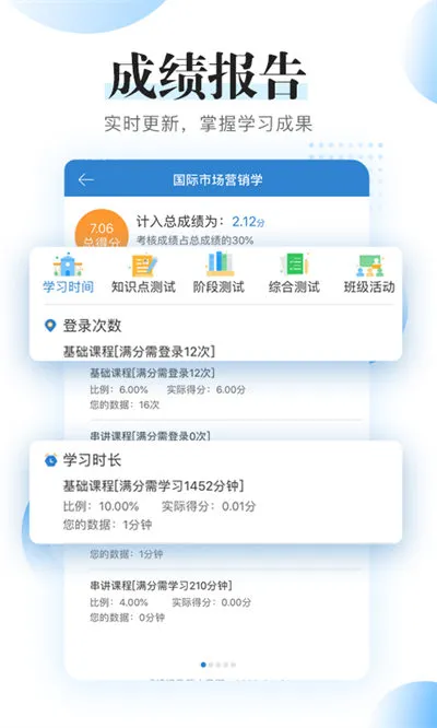 自考过程考核 v1.6.7 安卓版 0