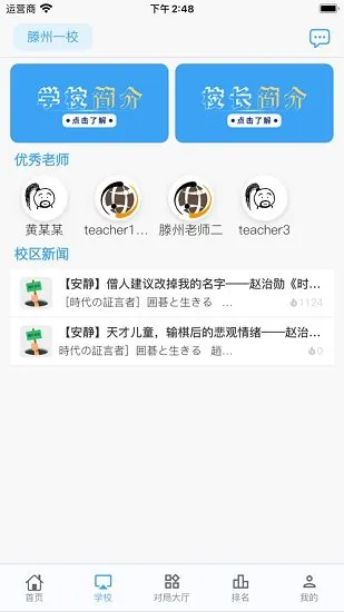 弈腾围棋官方版 v0.0.1 安卓版 1
