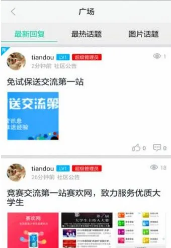 保研通app下载