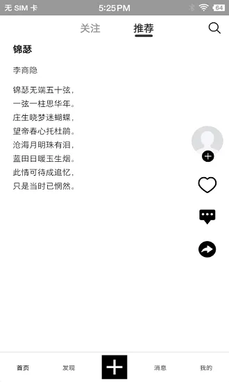 诗芽app下载