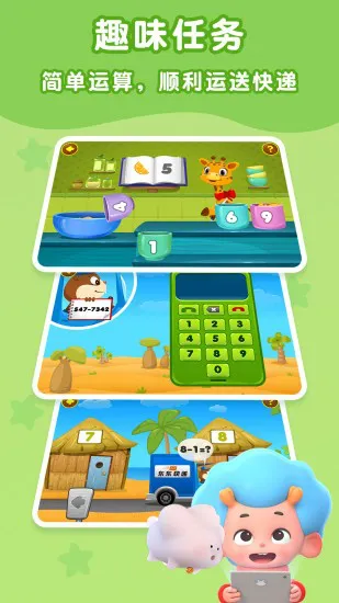 数学国度app v2.3 安卓版 0