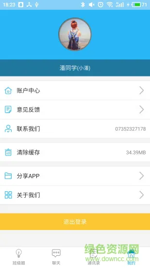 小博士学生端 v1.0.2 安卓版 1