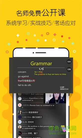 英语四级君手机版 v6.5.7.5 免费安卓版 1