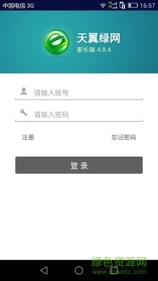 天翼绿网家长app v5.0.3 安卓版 1