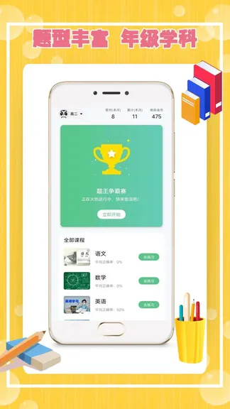 cos学渣 v1.1.6 安卓版 0