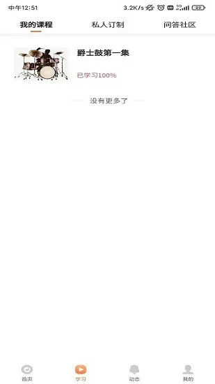 亚米音乐最新版 v1.0.9 安卓版 1