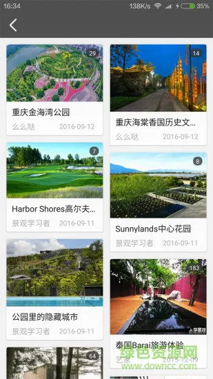 学景观 v1.3.2 安卓版 3