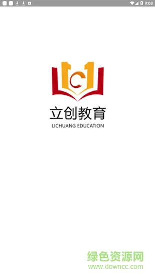 立创教育同等学力 v1.4.22 安卓版 2