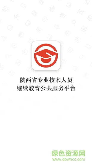 陕西专技人员继续教育 v0.0.1 安卓版 0